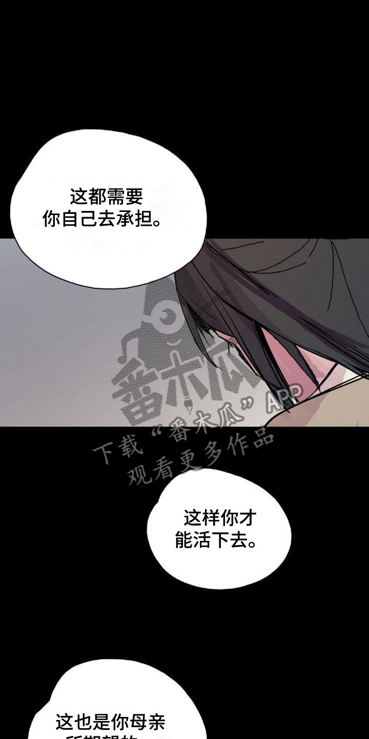《寻回光明》第37章犯困 第16页