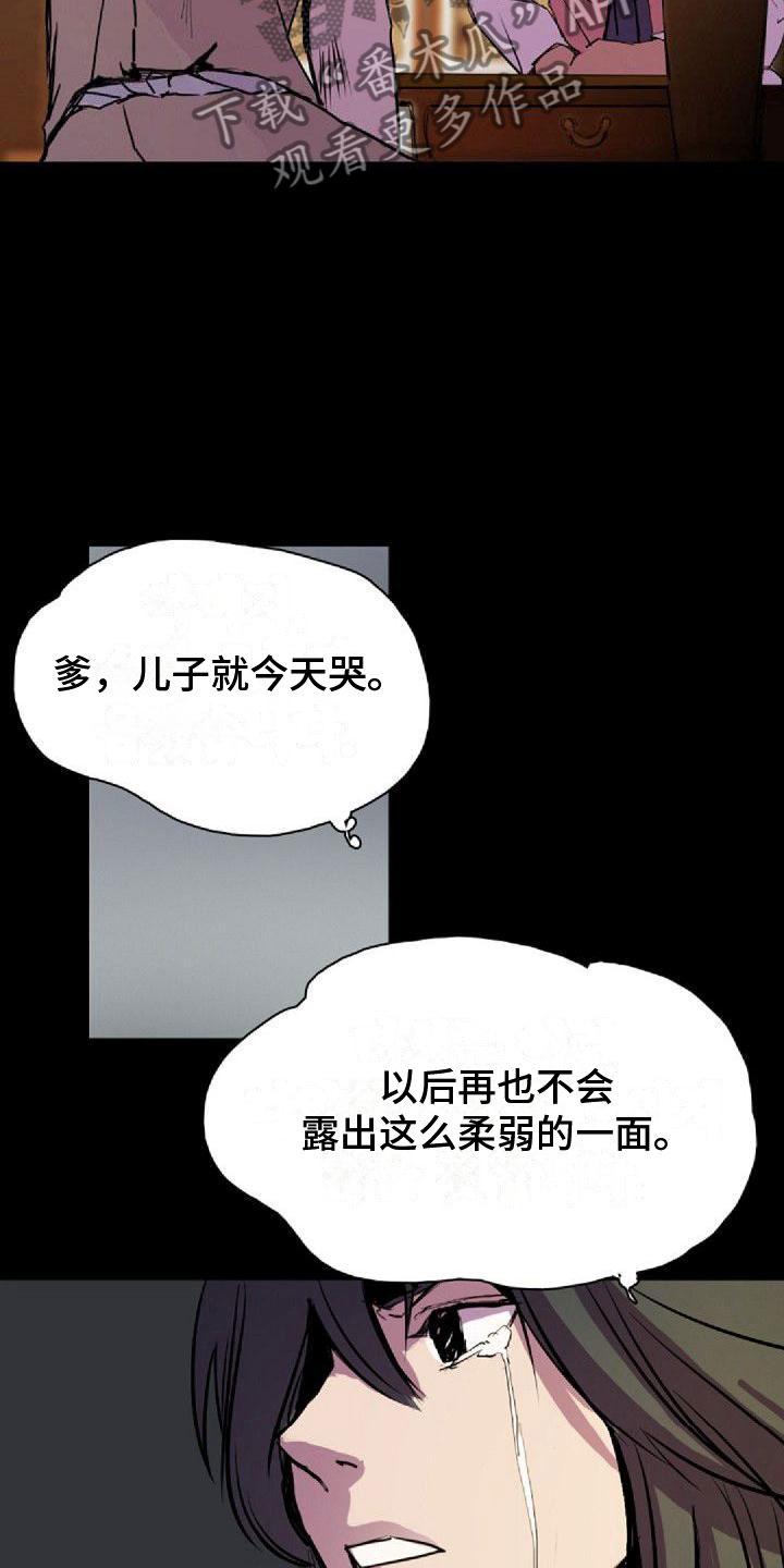 《寻回光明》第37章犯困 第18页