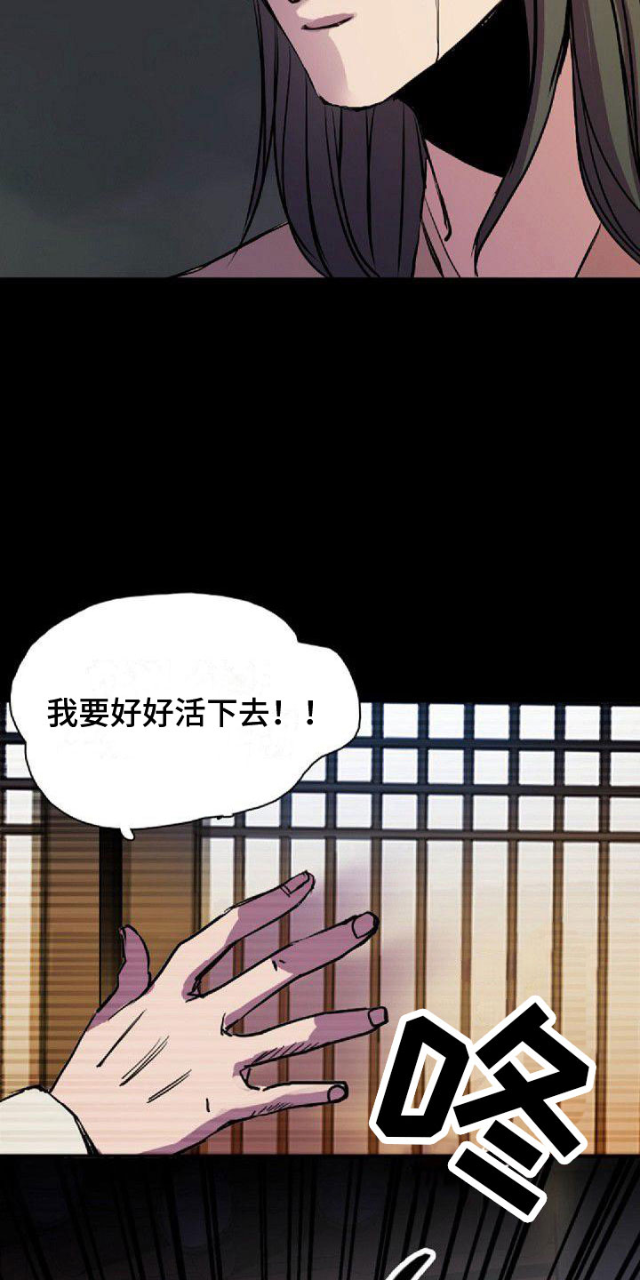 《寻回光明》第37章犯困 第19页
