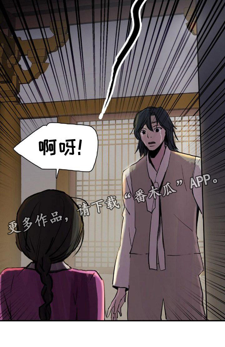 《寻回光明》第37章犯困 第20页