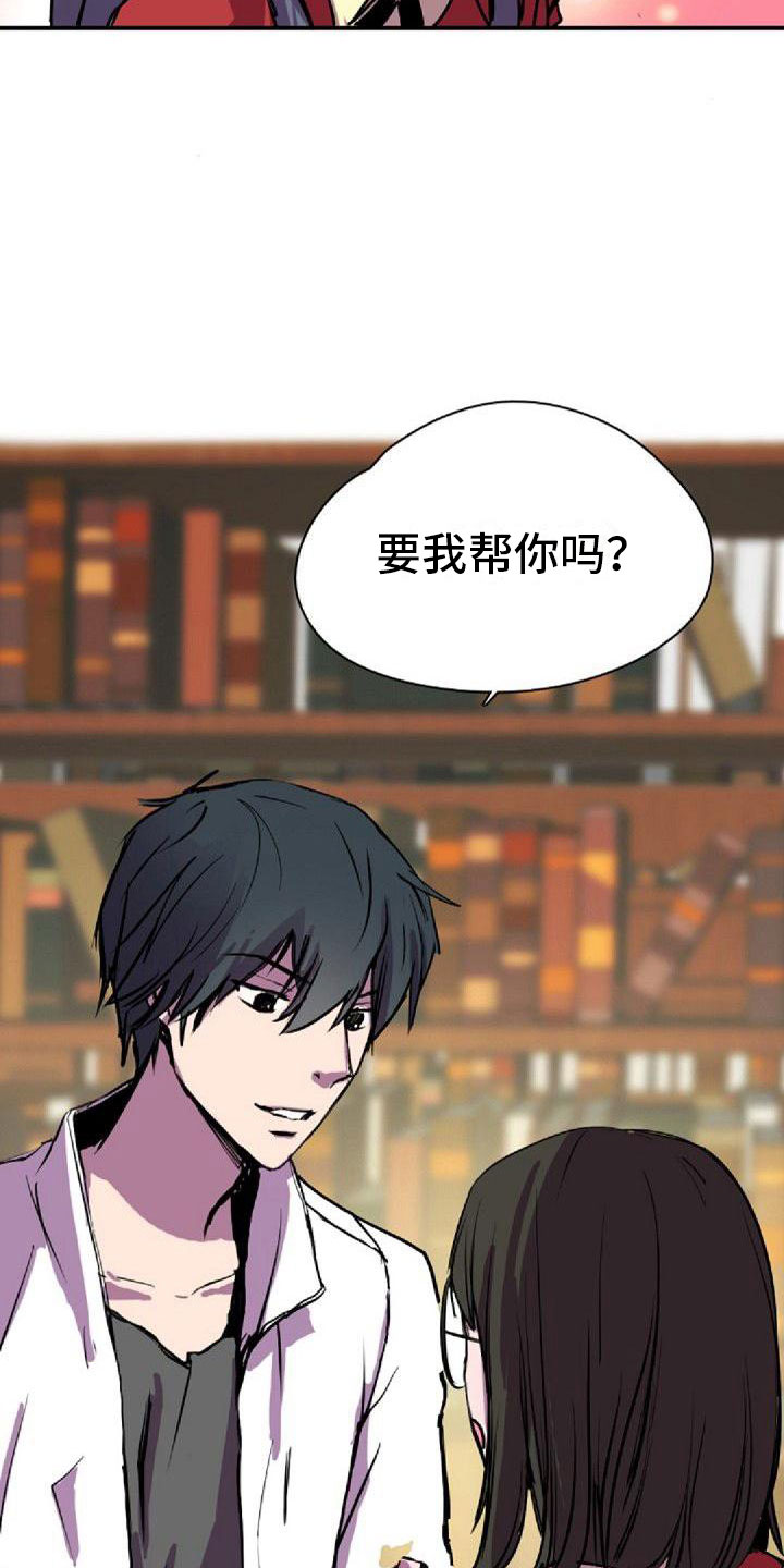 《寻回光明》第37章犯困 第2页