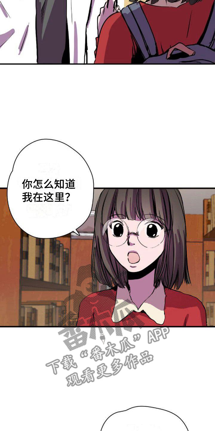 《寻回光明》第37章犯困 第3页