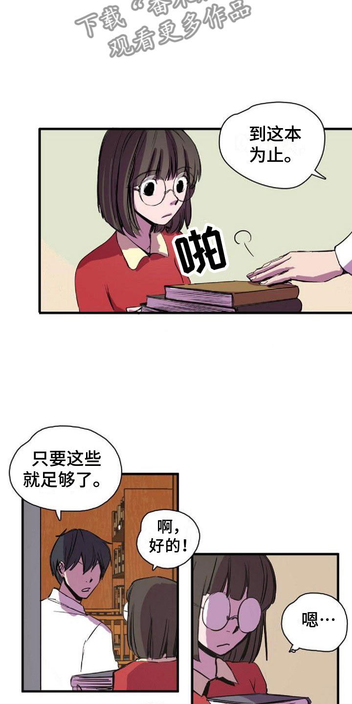 《寻回光明》第37章犯困 第8页