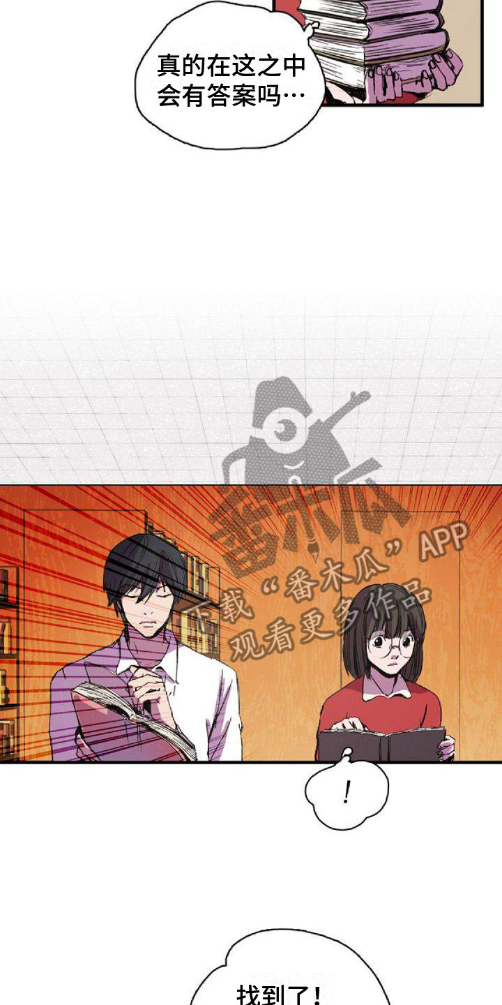 《寻回光明》第37章犯困 第9页