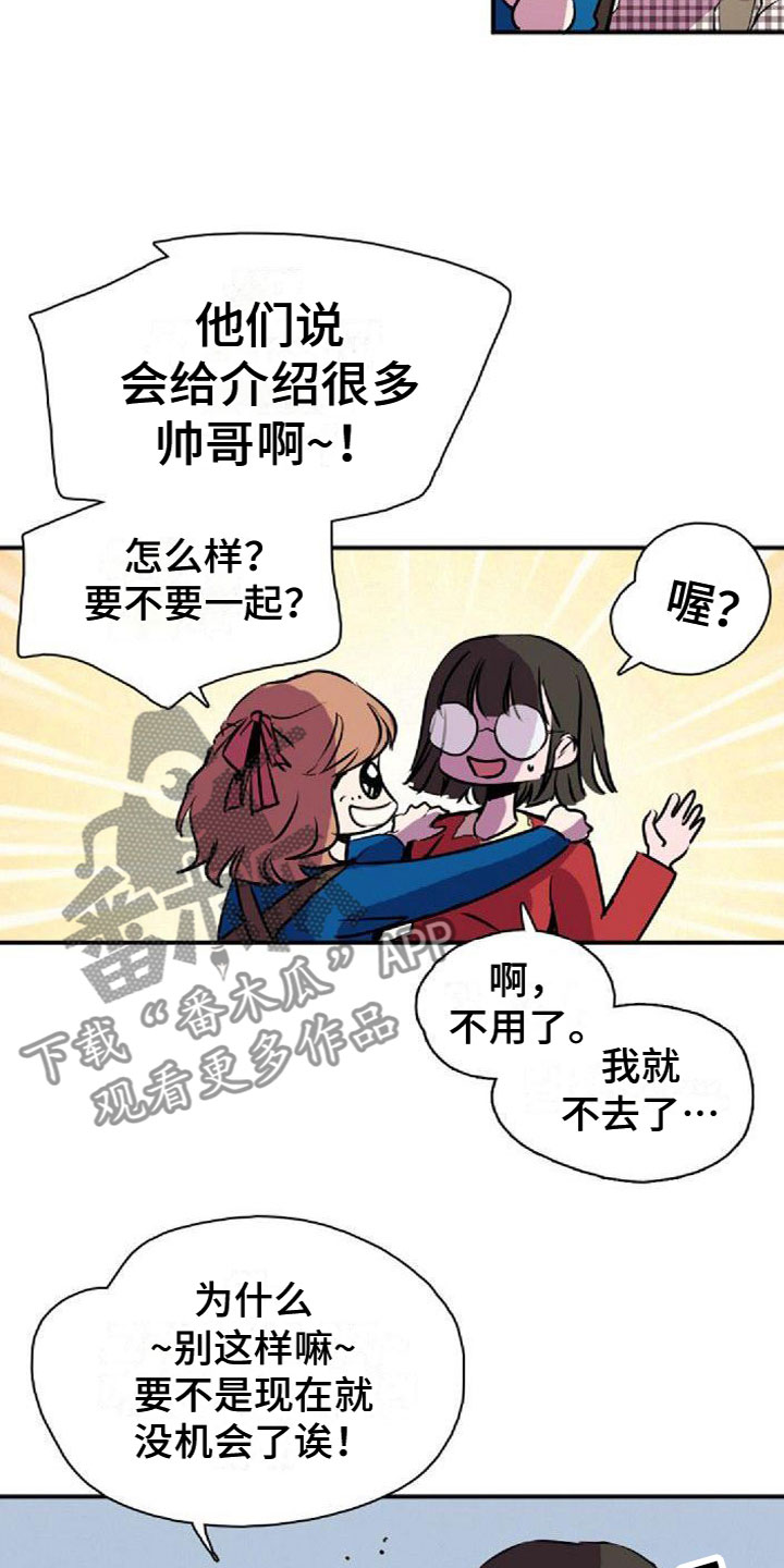 《寻回光明》第36章图书馆偶遇 第10页