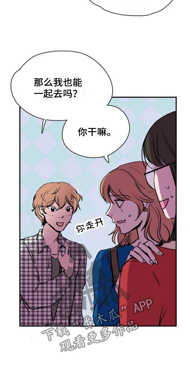 《寻回光明》第36章图书馆偶遇 第12页