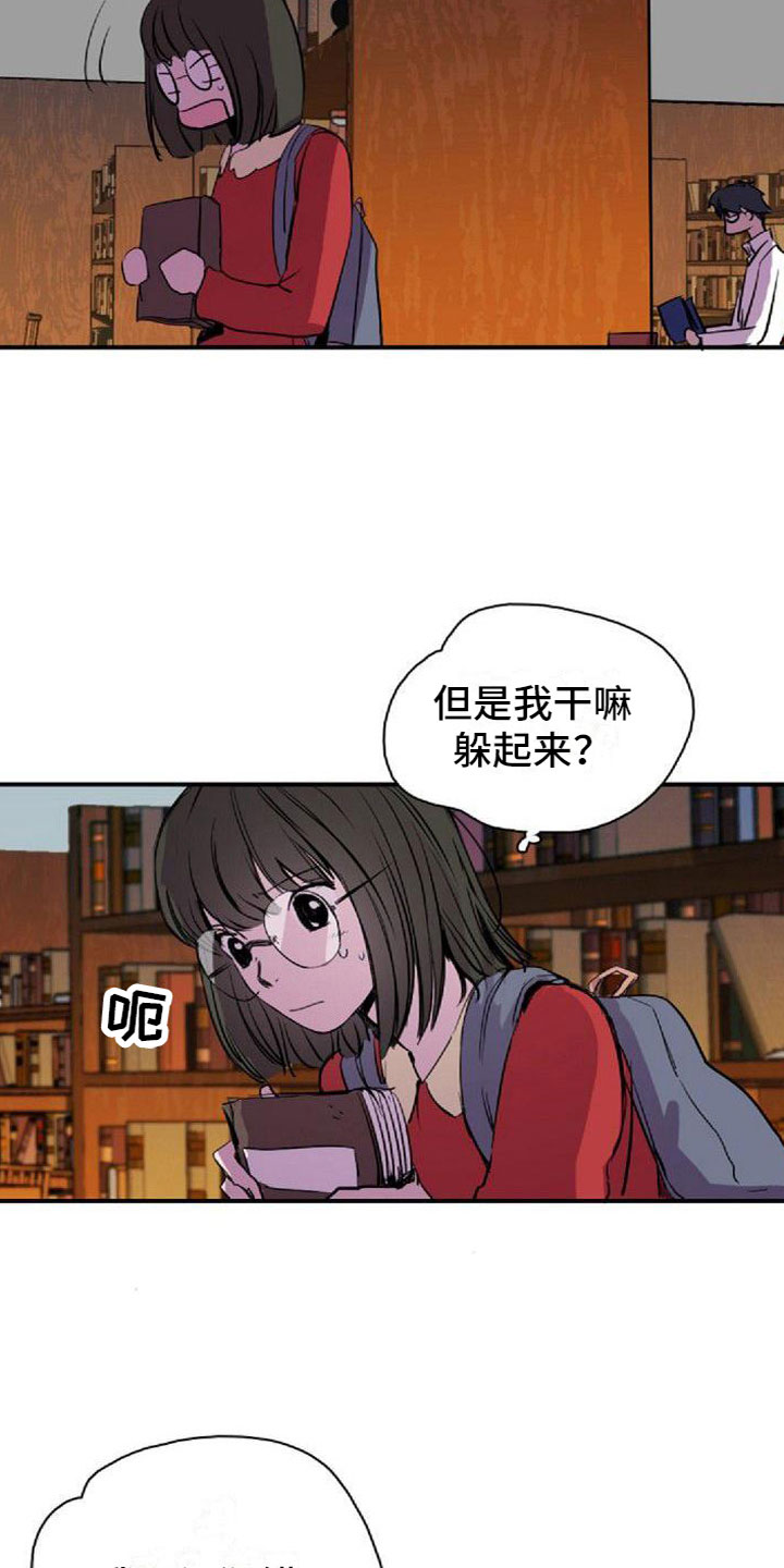 《寻回光明》第36章图书馆偶遇 第17页