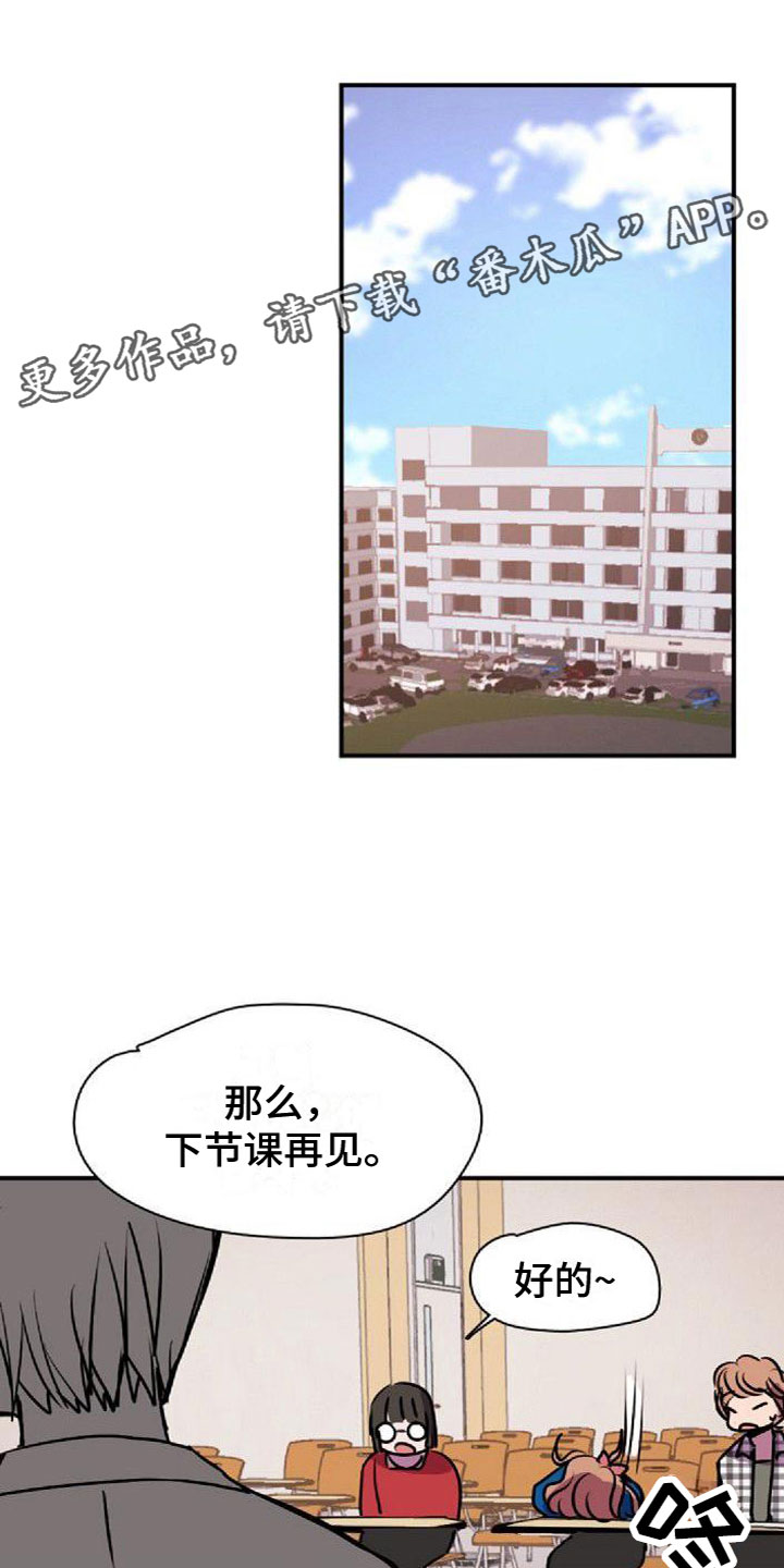 《寻回光明》第36章图书馆偶遇 第1页