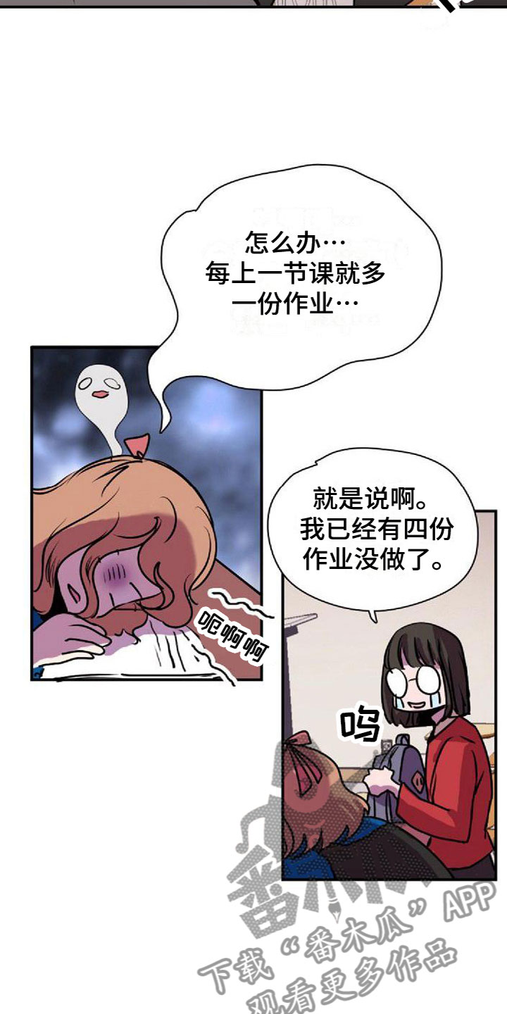 《寻回光明》第36章图书馆偶遇 第2页