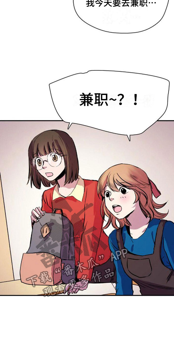 《寻回光明》第36章图书馆偶遇 第5页