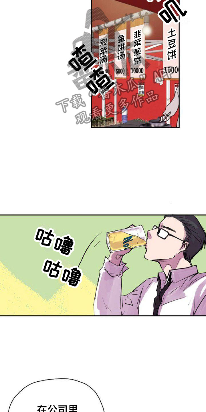 《寻回光明》第31章可爱 第10页