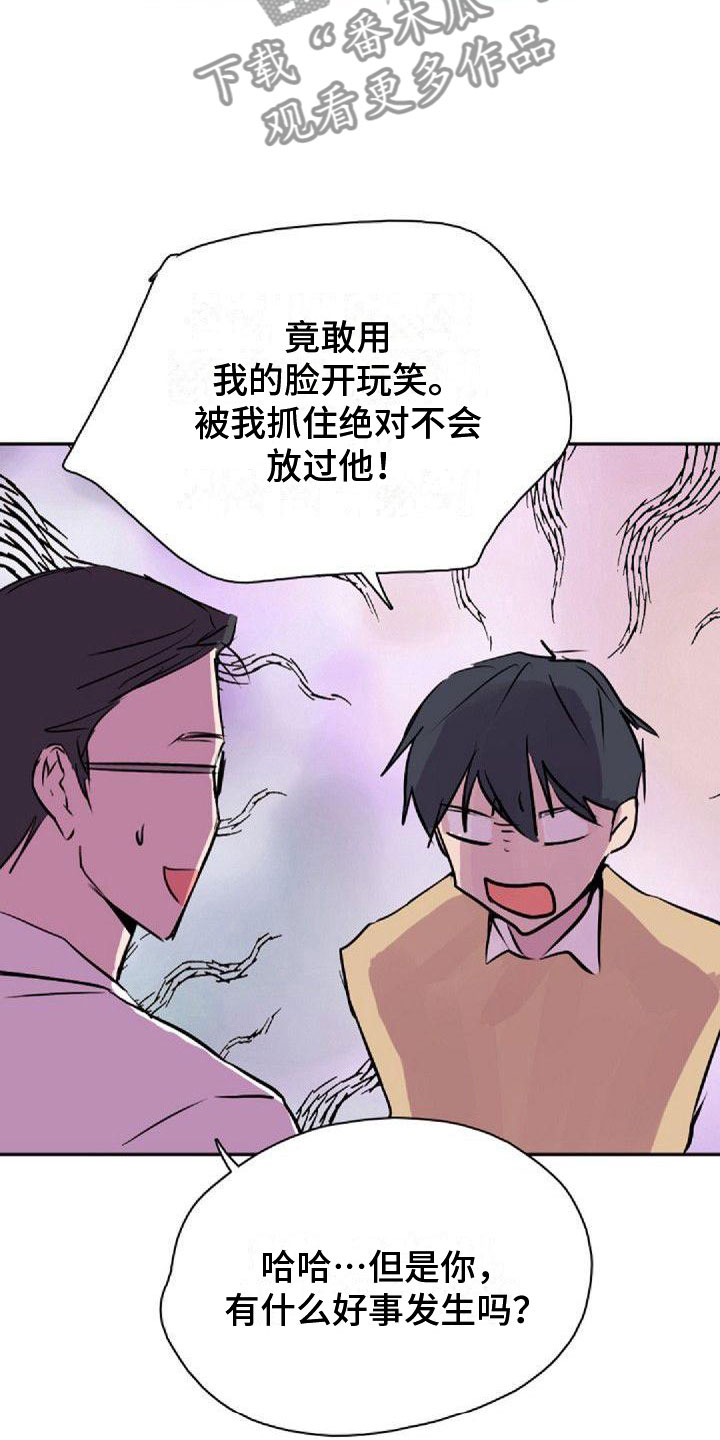 《寻回光明》第31章可爱 第15页