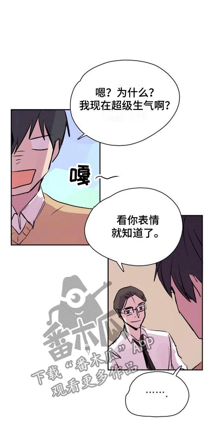 《寻回光明》第31章可爱 第16页