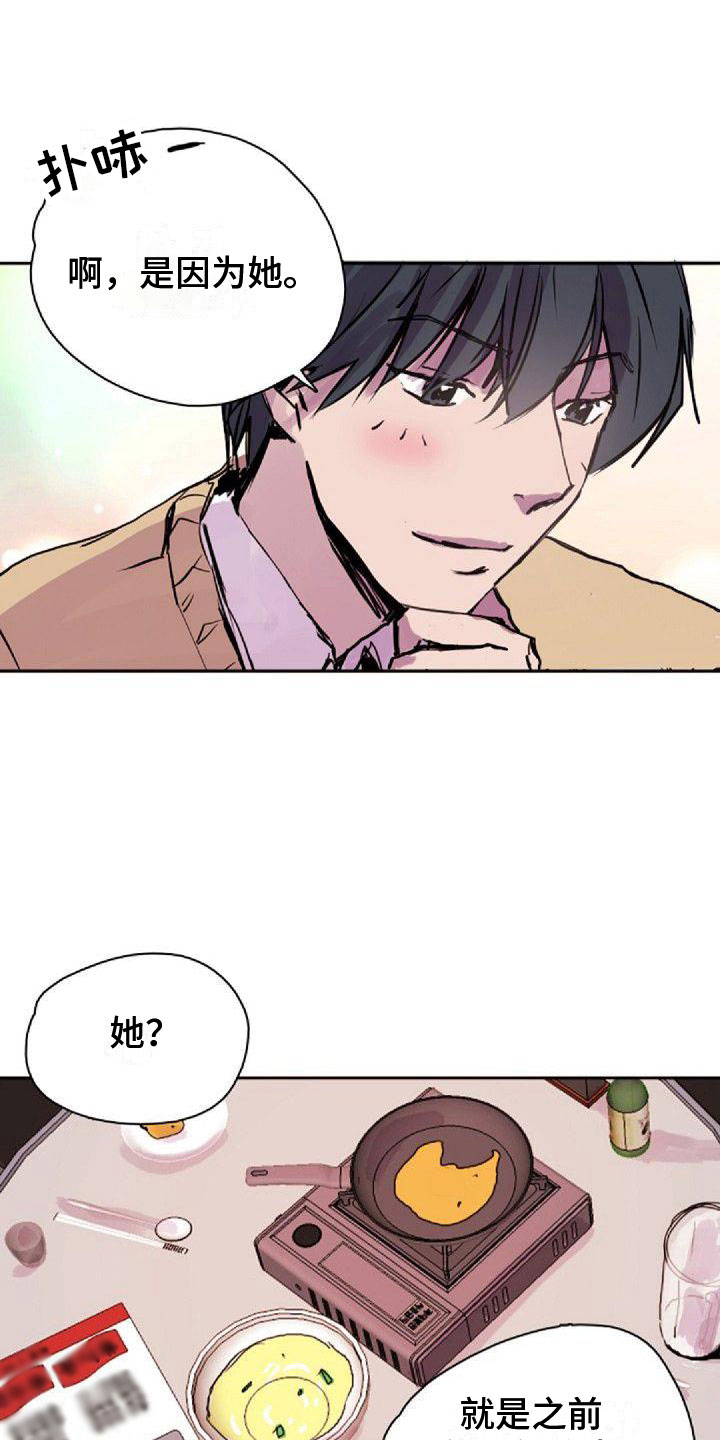 《寻回光明》第31章可爱 第17页