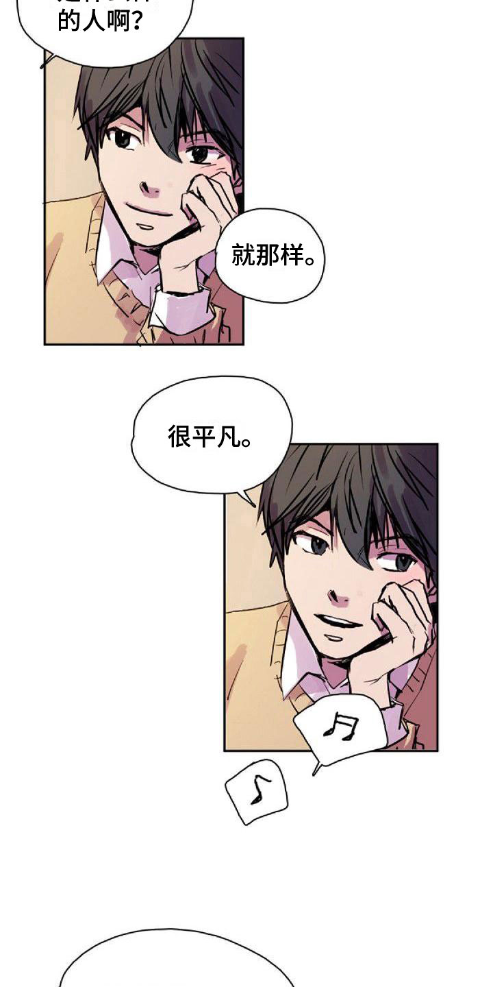 《寻回光明》第31章可爱 第19页