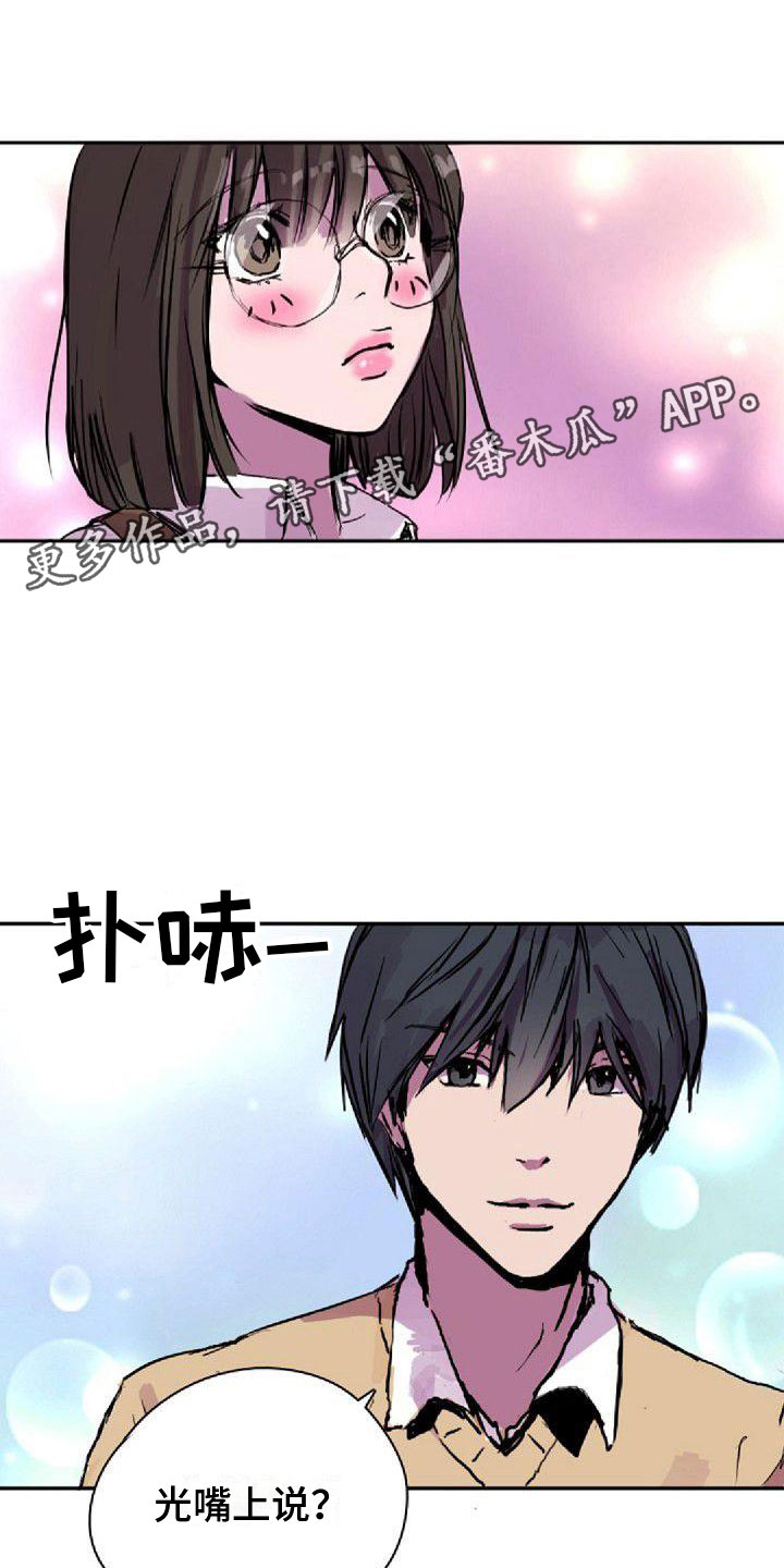 《寻回光明》第31章可爱 第1页
