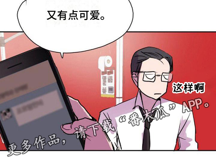 《寻回光明》第31章可爱 第20页
