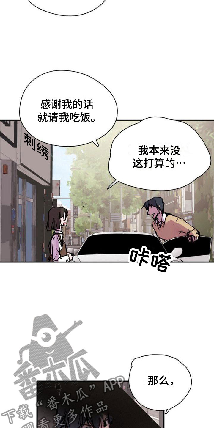 《寻回光明》第31章可爱 第2页