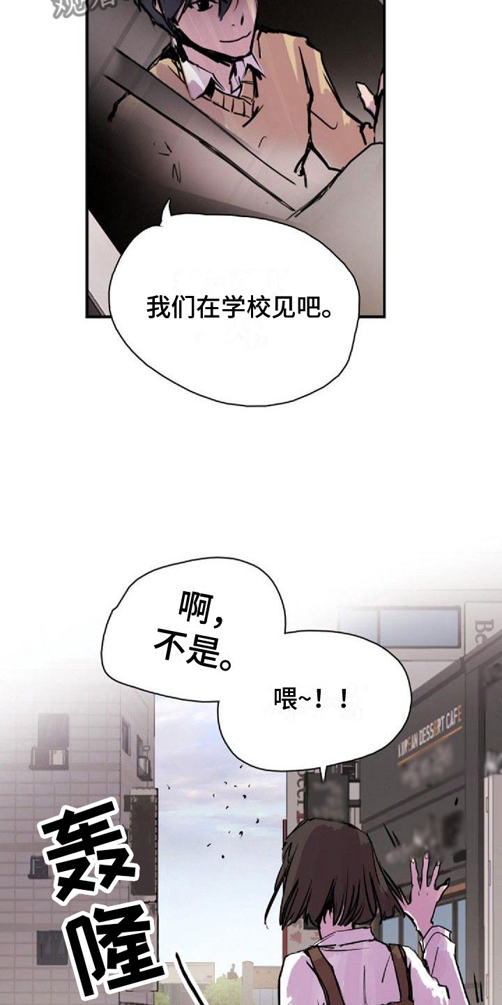 《寻回光明》第31章可爱 第3页
