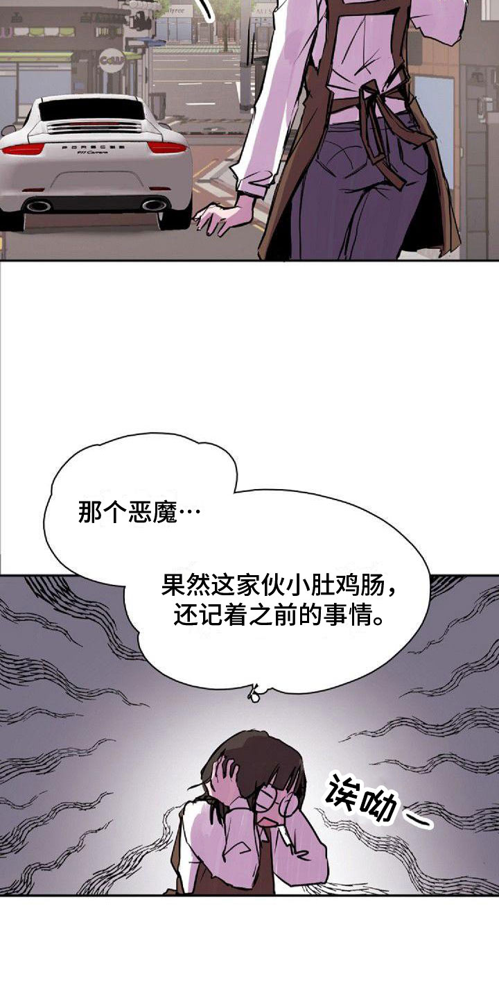 《寻回光明》第31章可爱 第4页