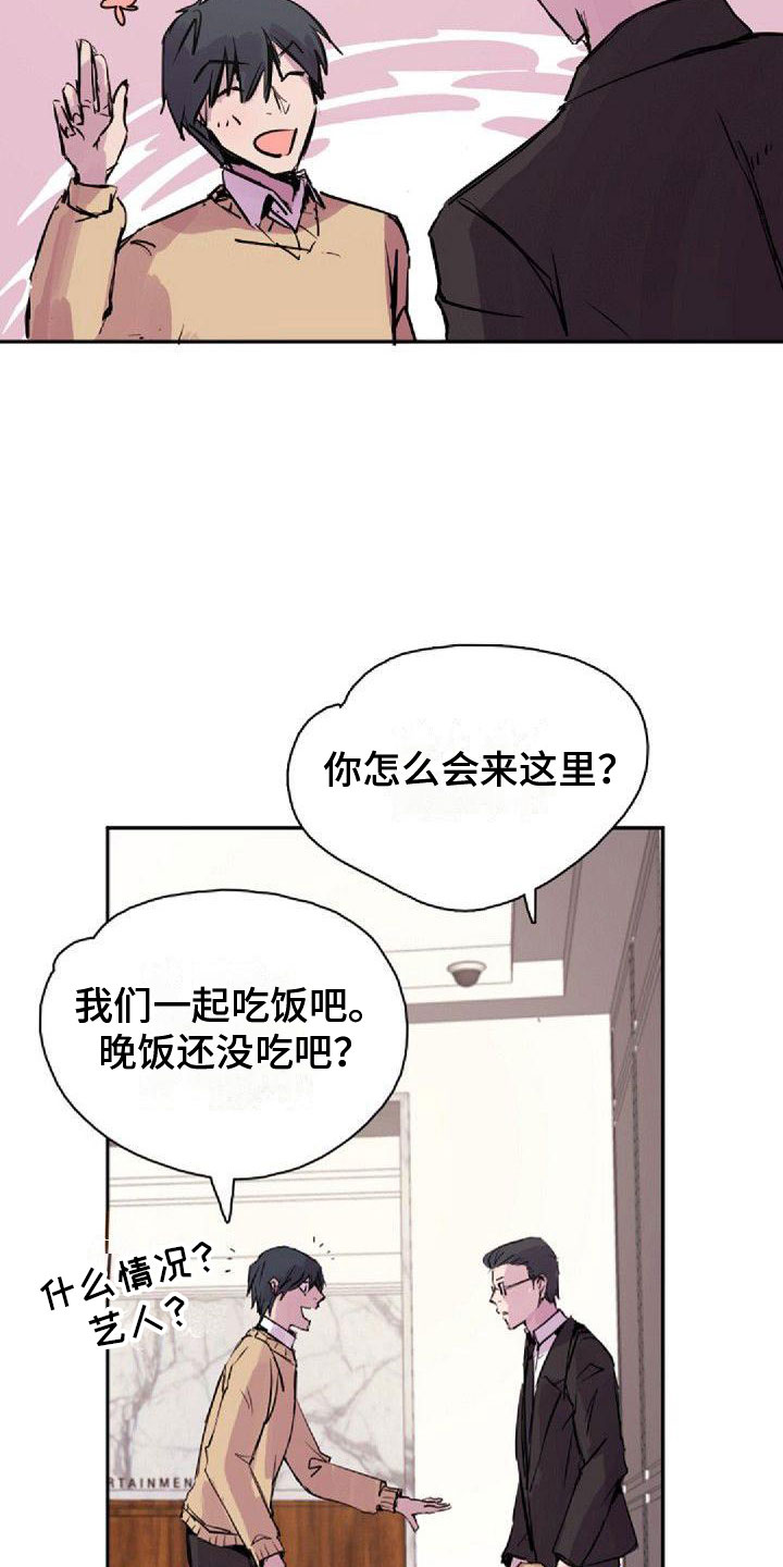 《寻回光明》第31章可爱 第8页