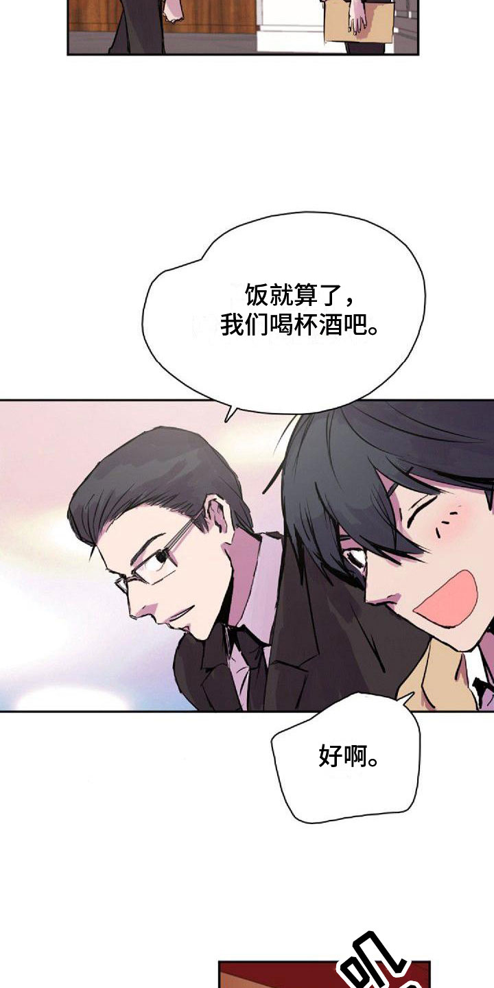 《寻回光明》第31章可爱 第9页