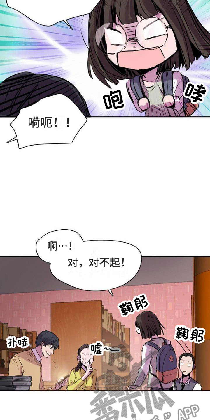 《寻回光明》第32章请吃饭 第11页