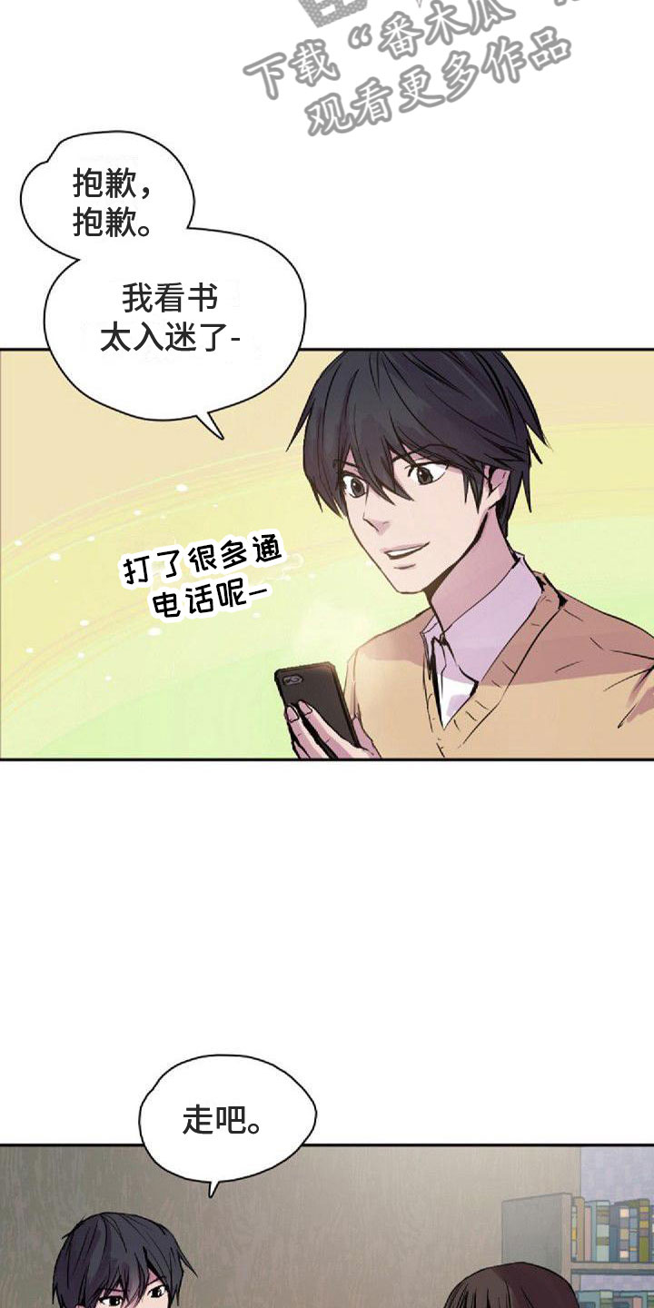 《寻回光明》第32章请吃饭 第12页