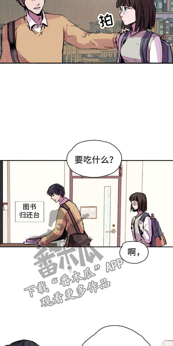 《寻回光明》第32章请吃饭 第13页