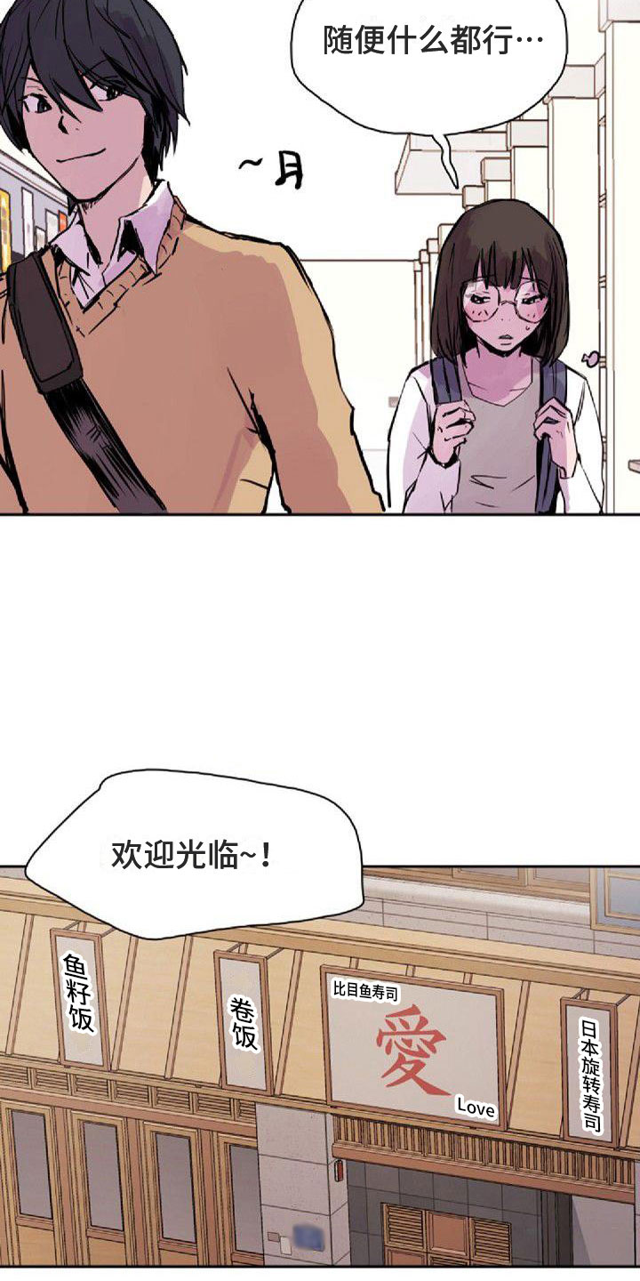 《寻回光明》第32章请吃饭 第14页
