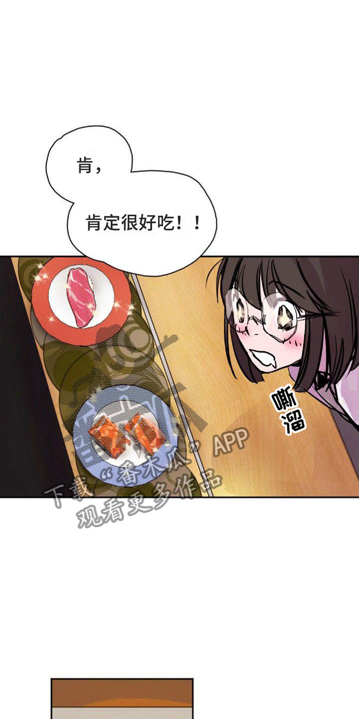 《寻回光明》第32章请吃饭 第15页
