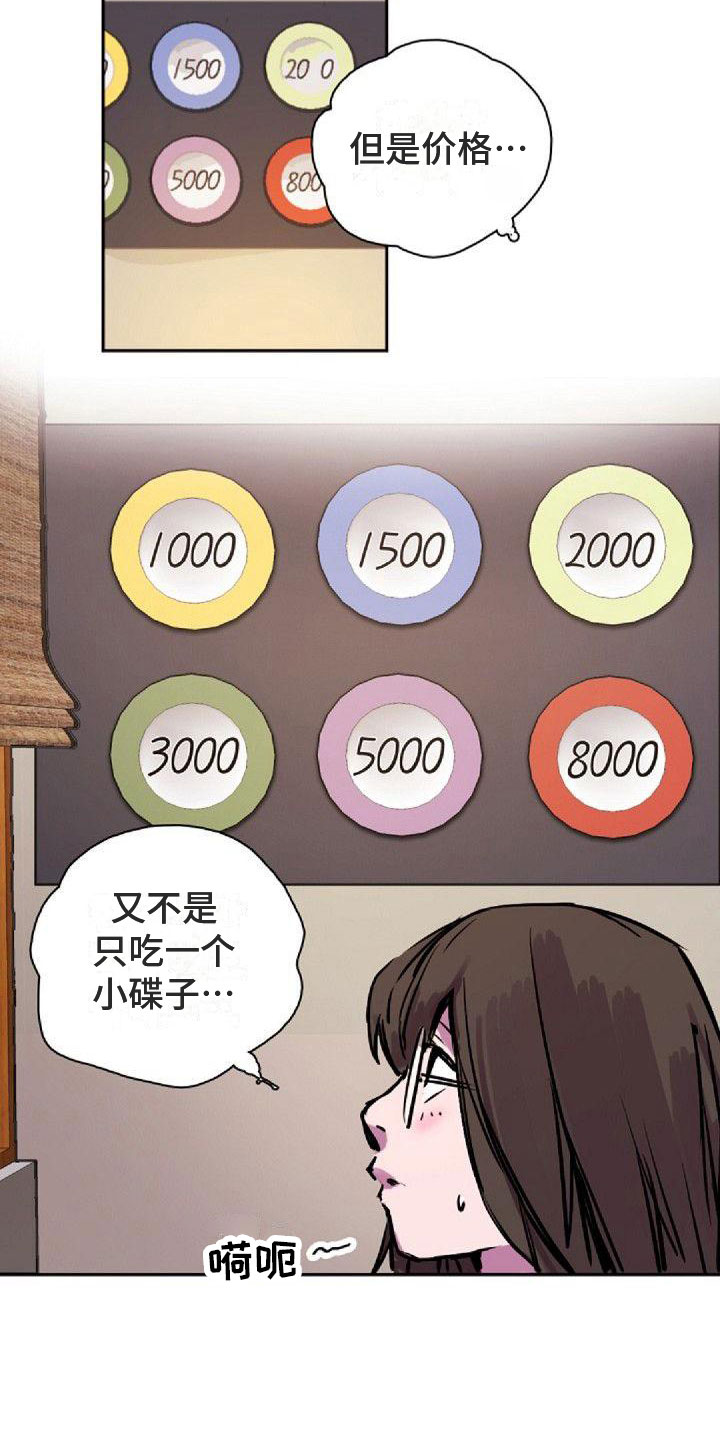 《寻回光明》第32章请吃饭 第16页