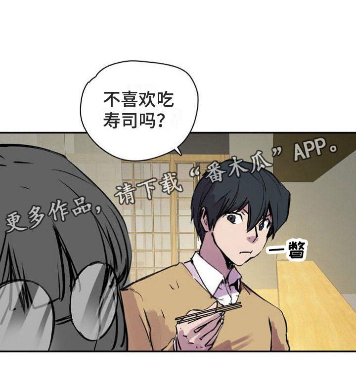 《寻回光明》第32章请吃饭 第17页