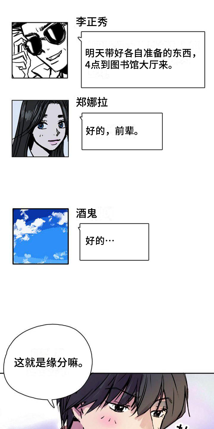 《寻回光明》第32章请吃饭 第1页