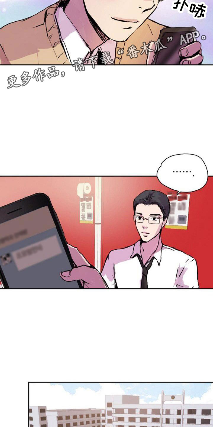 《寻回光明》第32章请吃饭 第2页