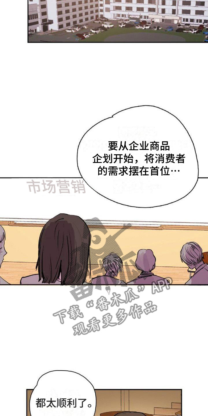 《寻回光明》第32章请吃饭 第3页
