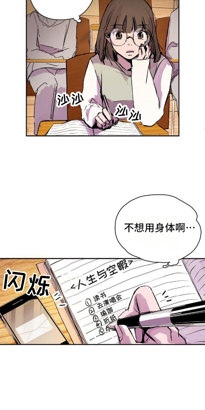 《寻回光明》第32章请吃饭 第4页