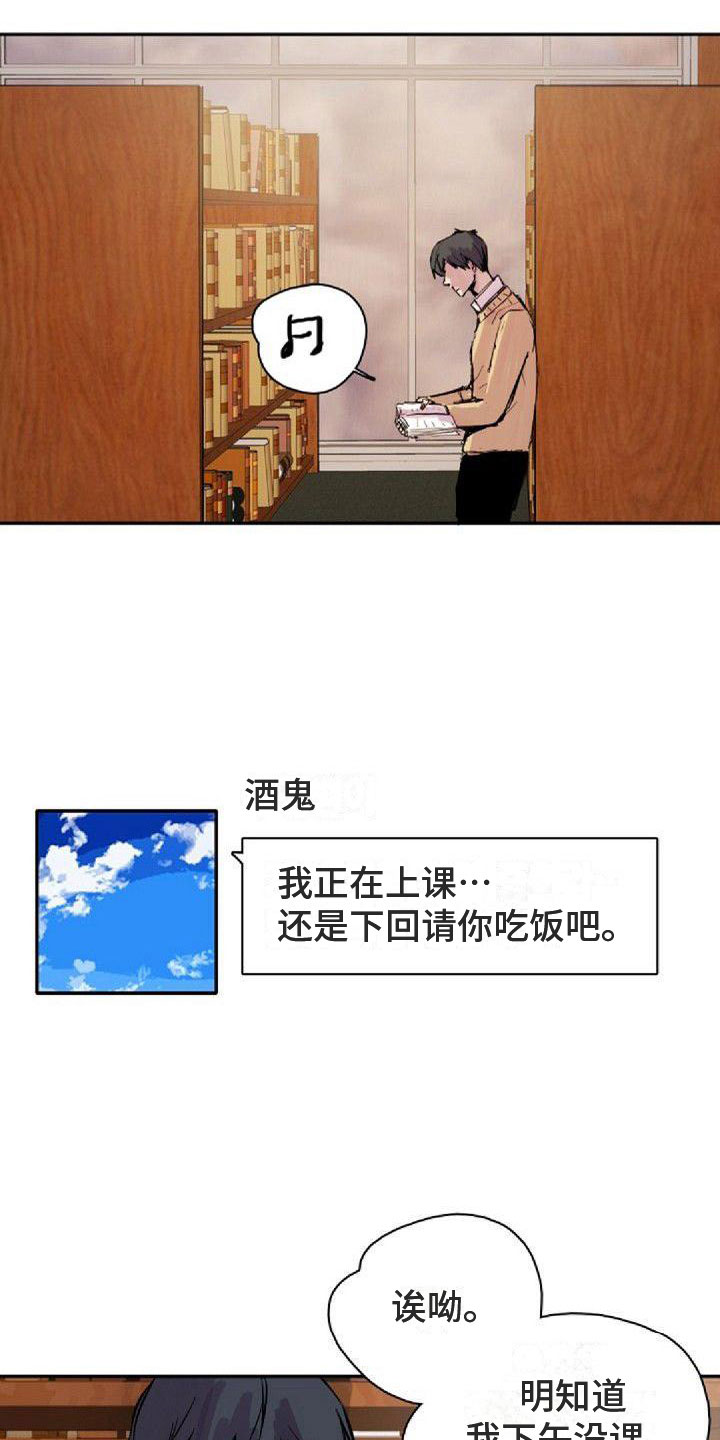 《寻回光明》第32章请吃饭 第6页