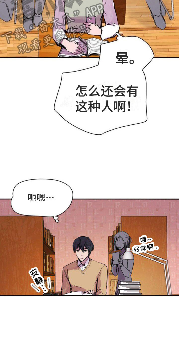 《寻回光明》第32章请吃饭 第8页