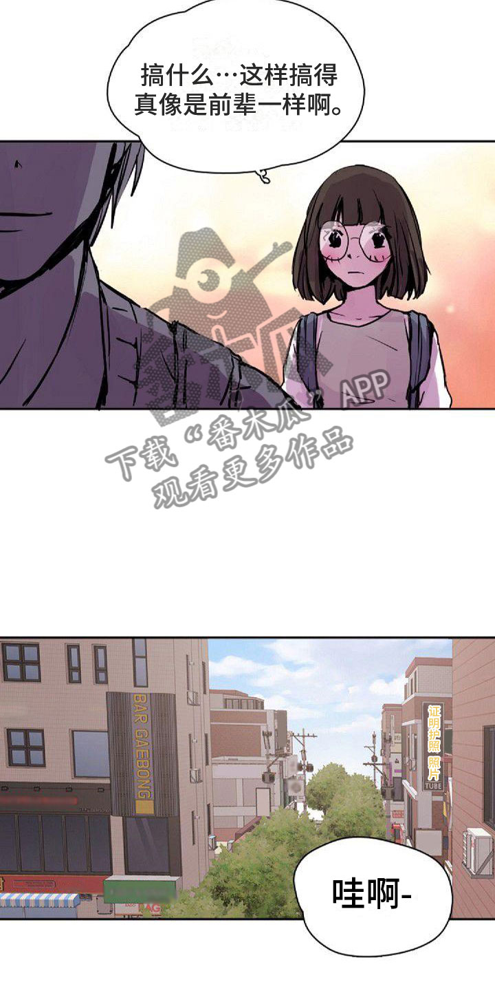 《寻回光明》第33章一起来 第10页