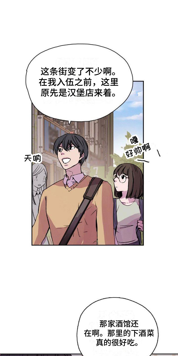 《寻回光明》第33章一起来 第11页