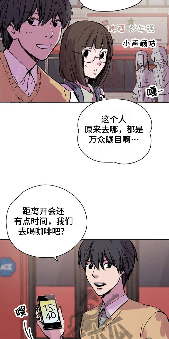 《寻回光明》第33章一起来 第12页