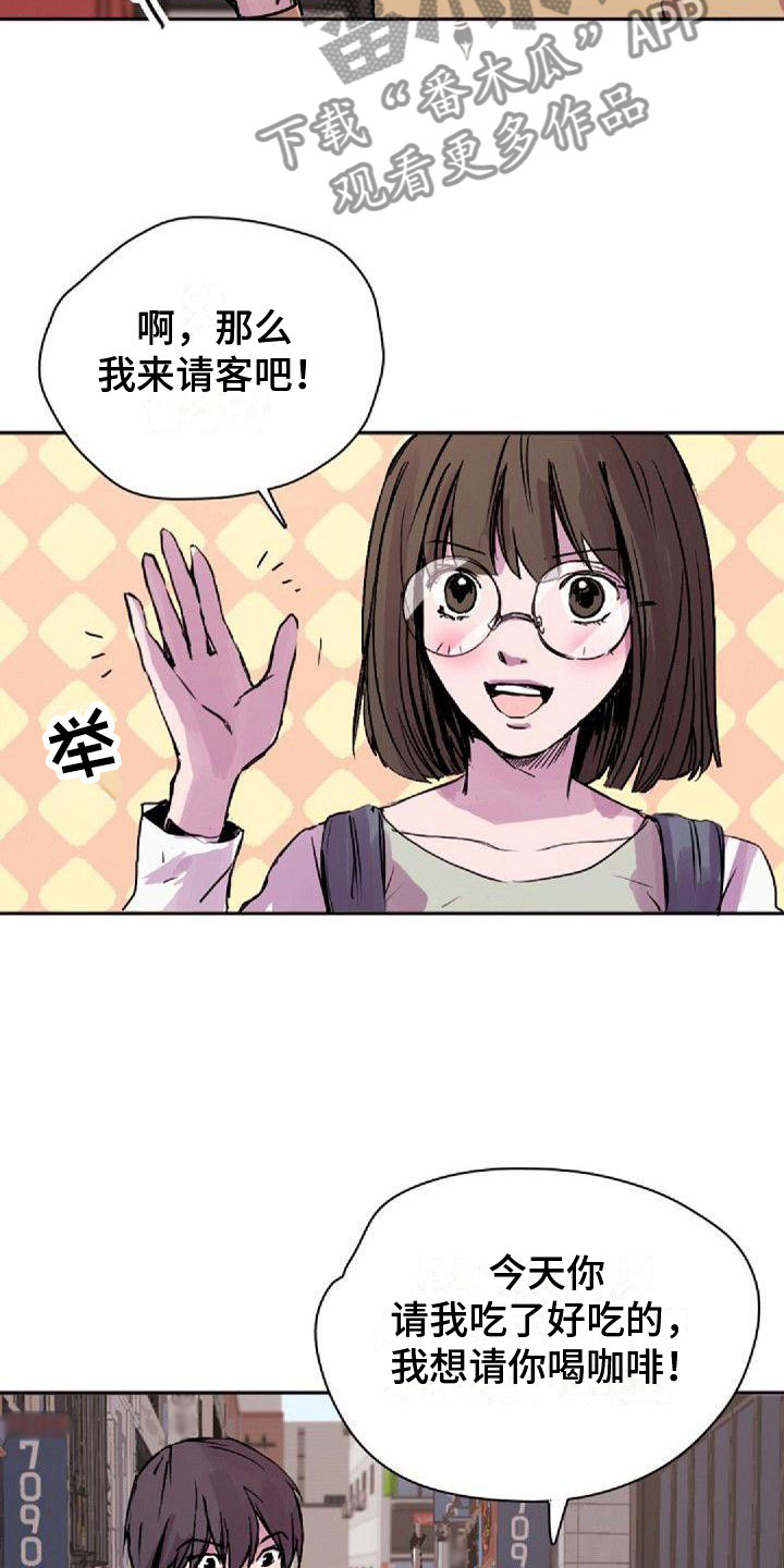 《寻回光明》第33章一起来 第13页