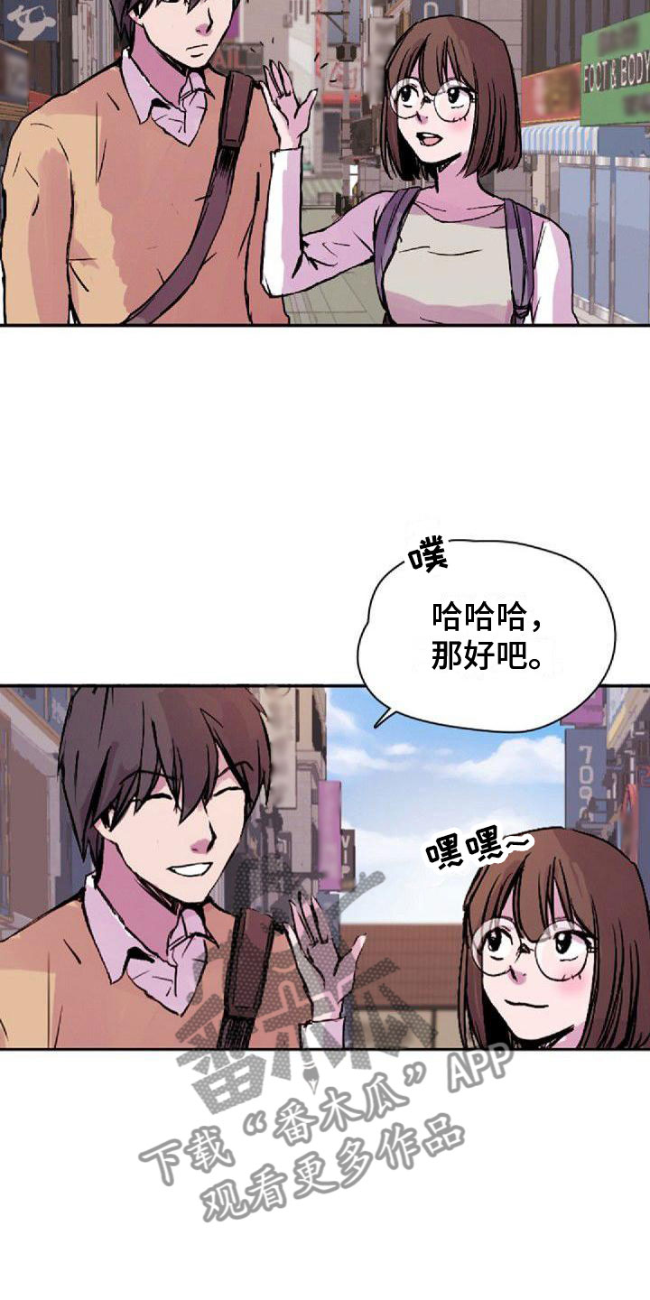 《寻回光明》第33章一起来 第14页