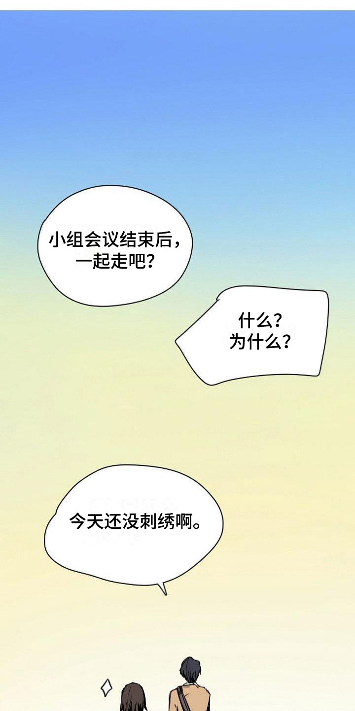 《寻回光明》第33章一起来 第15页