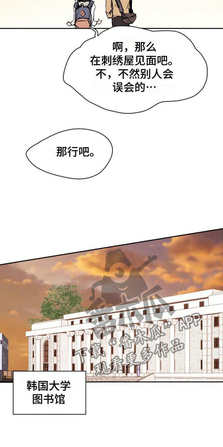 《寻回光明》第33章一起来 第16页