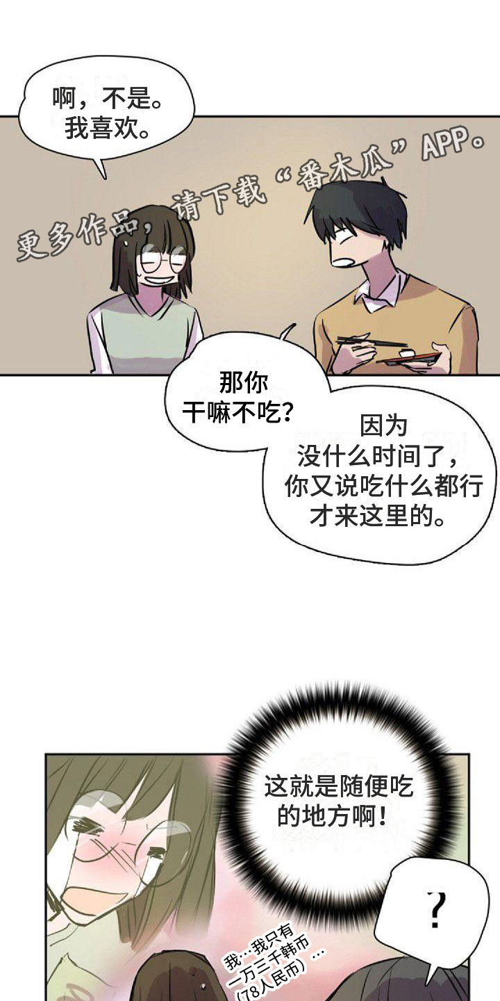 《寻回光明》第33章一起来 第1页