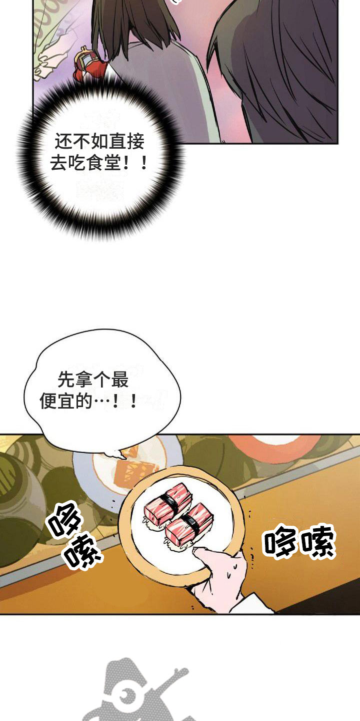 《寻回光明》第33章一起来 第2页