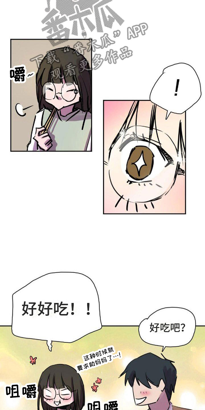 《寻回光明》第33章一起来 第3页
