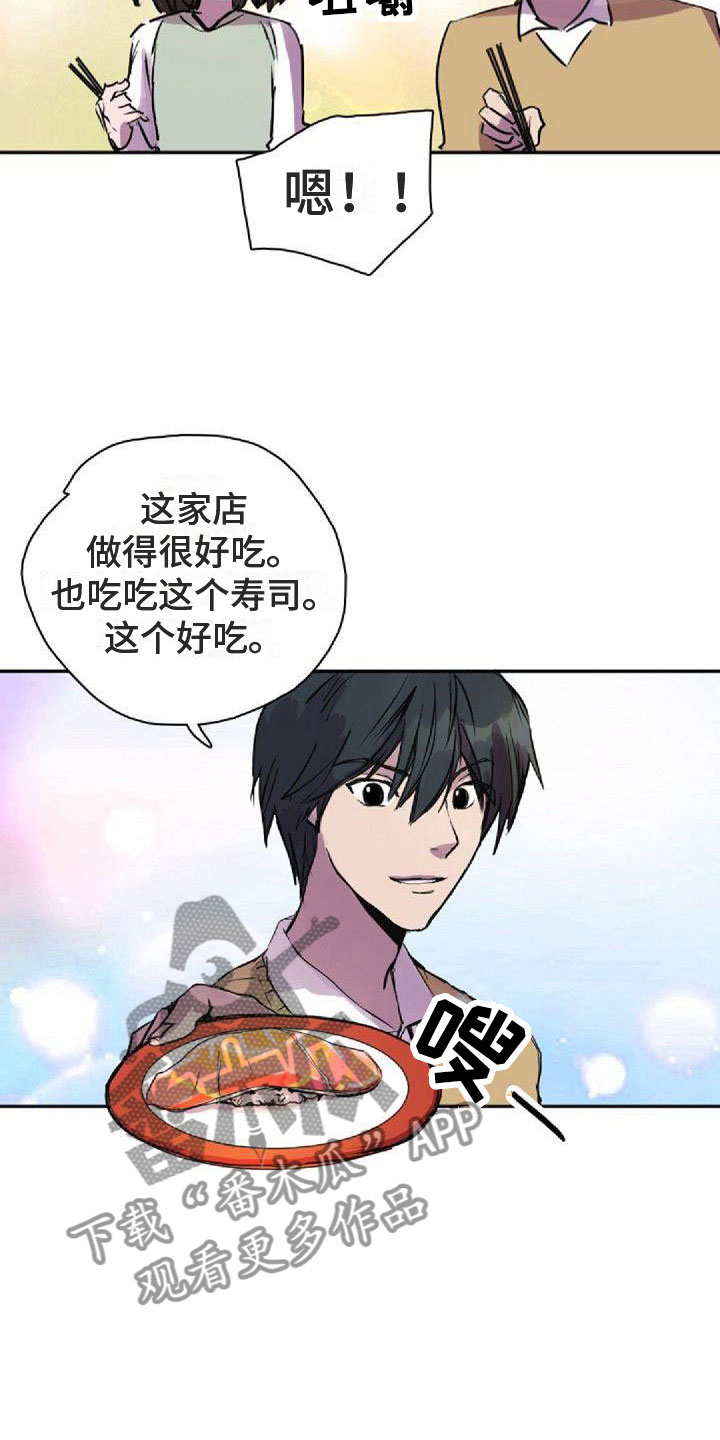 《寻回光明》第33章一起来 第4页